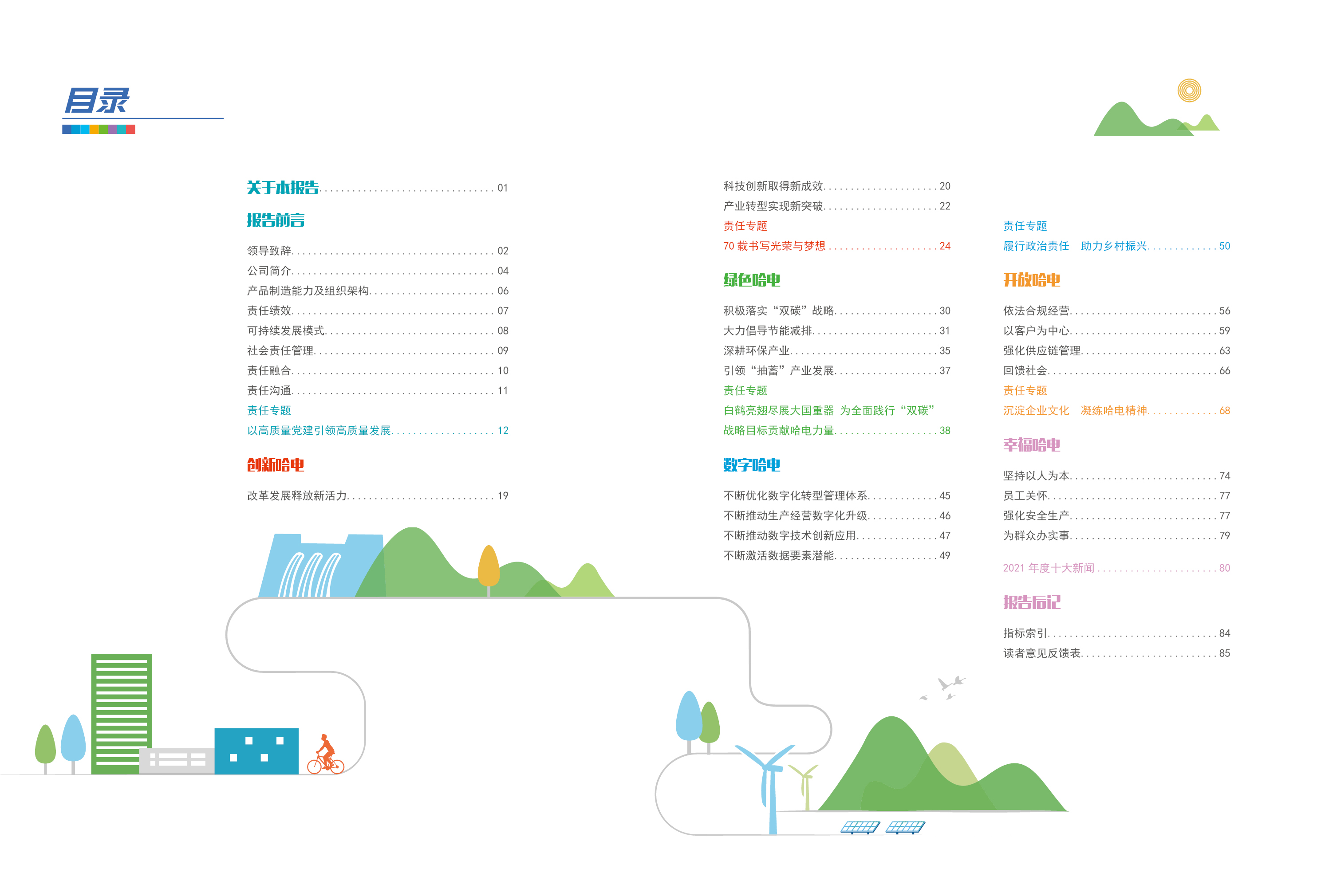 亚洲必赢国际·437ccm(中国区)官方网站
