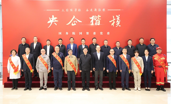 张玉卓、、、国资、、、央企、、、国资委、、、书记、、、主任、、、国企、、、企业刷新