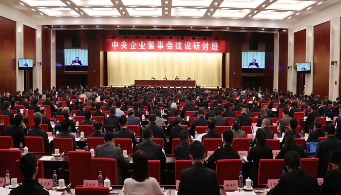 郝鹏、、国资、、央企、、国资委、、书记、、主任、、国企、、企业刷新