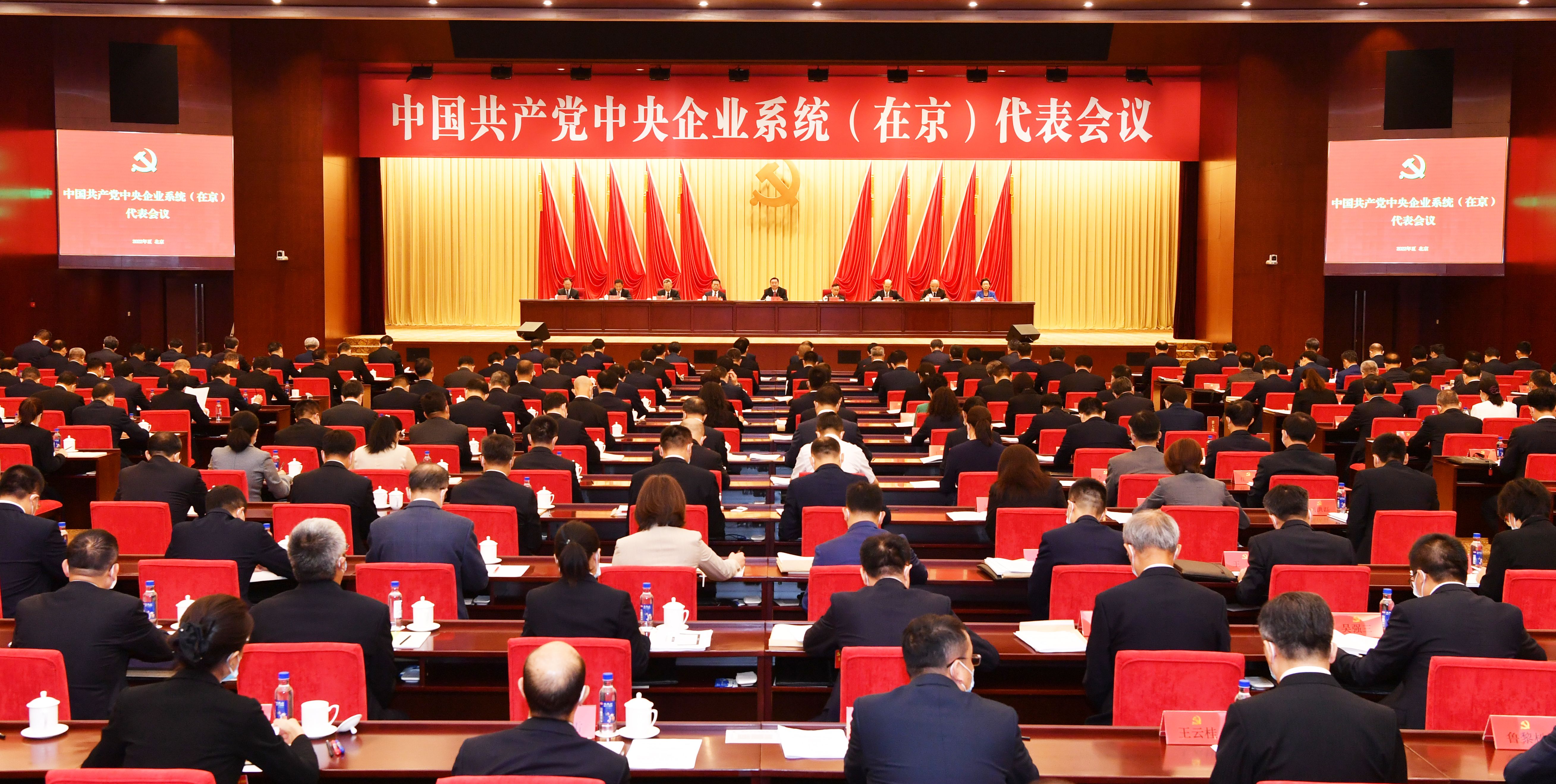 郝鹏、、国资、、央企、、国资委、、书记、、主任、、国企、、企业刷新