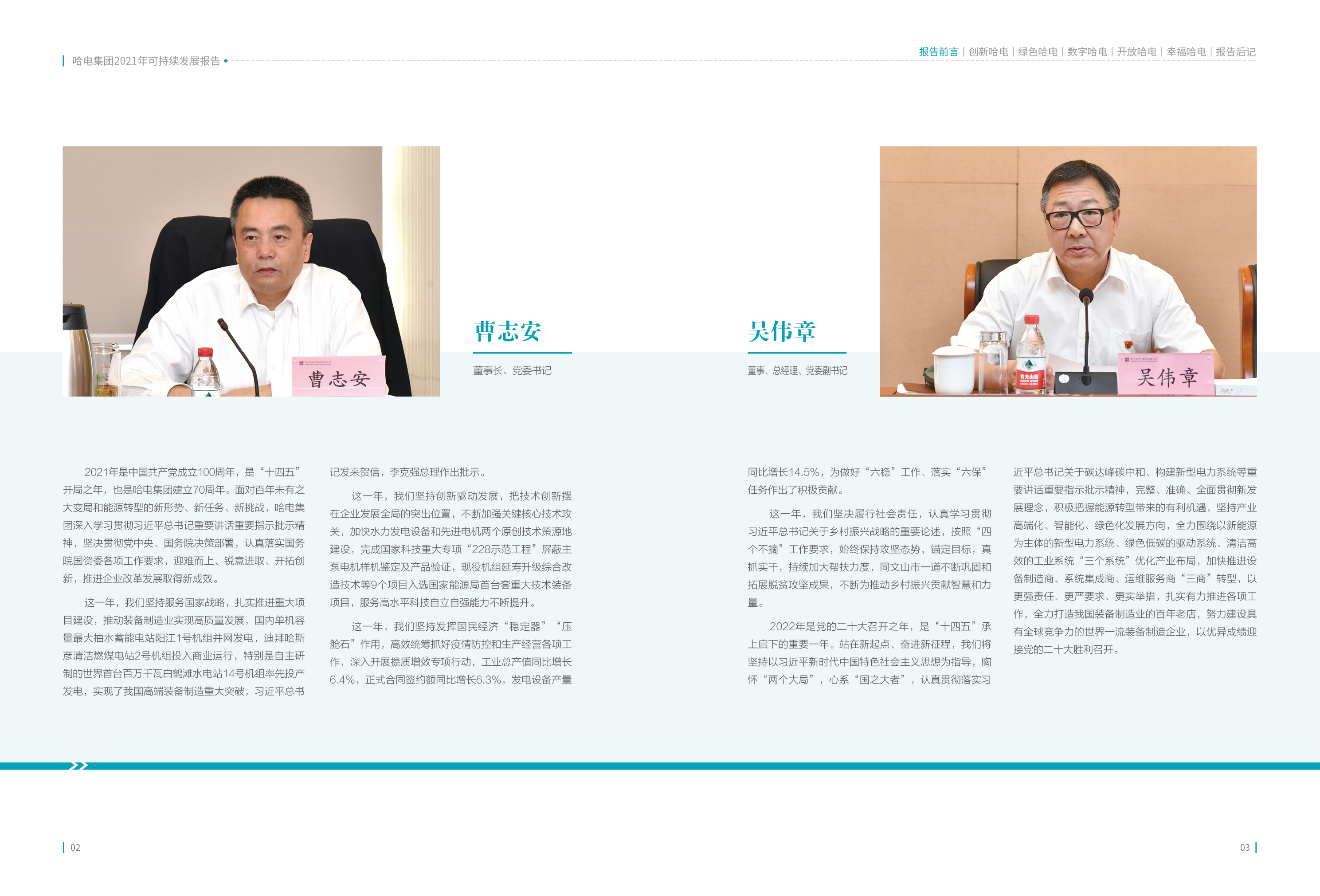 亚洲必赢国际·437ccm(中国区)官方网站