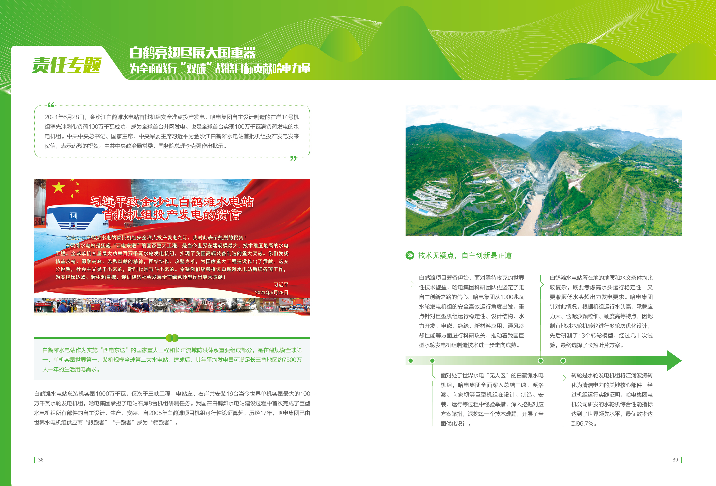 亚洲必赢国际·437ccm(中国区)官方网站