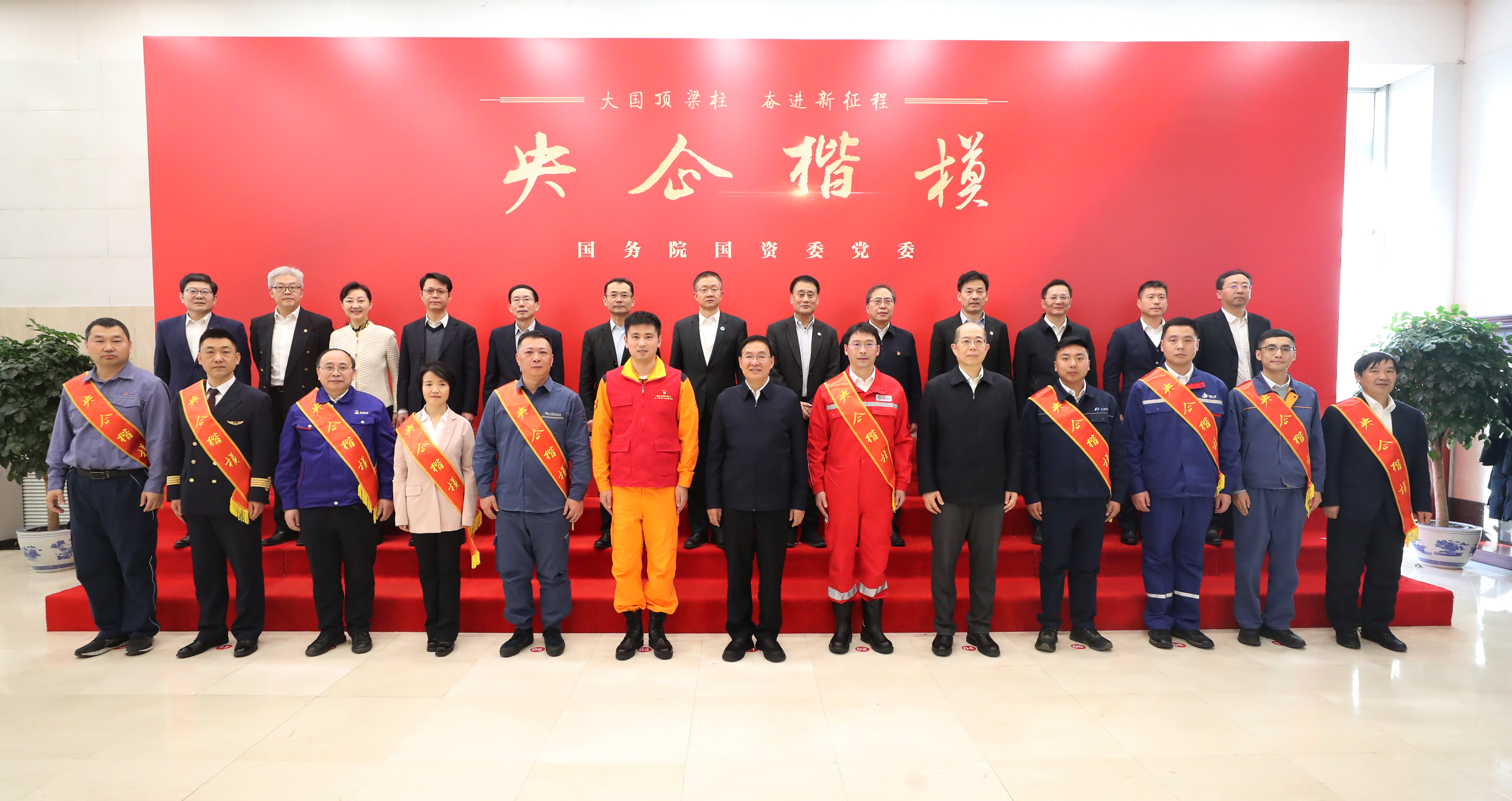 张玉卓、、国资、、央企、、国资委、、书记、、主任、、国企、、企业刷新