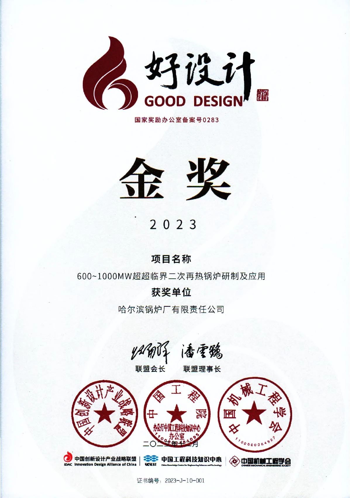 亚洲必赢国际·437ccm(中国区)官方网站