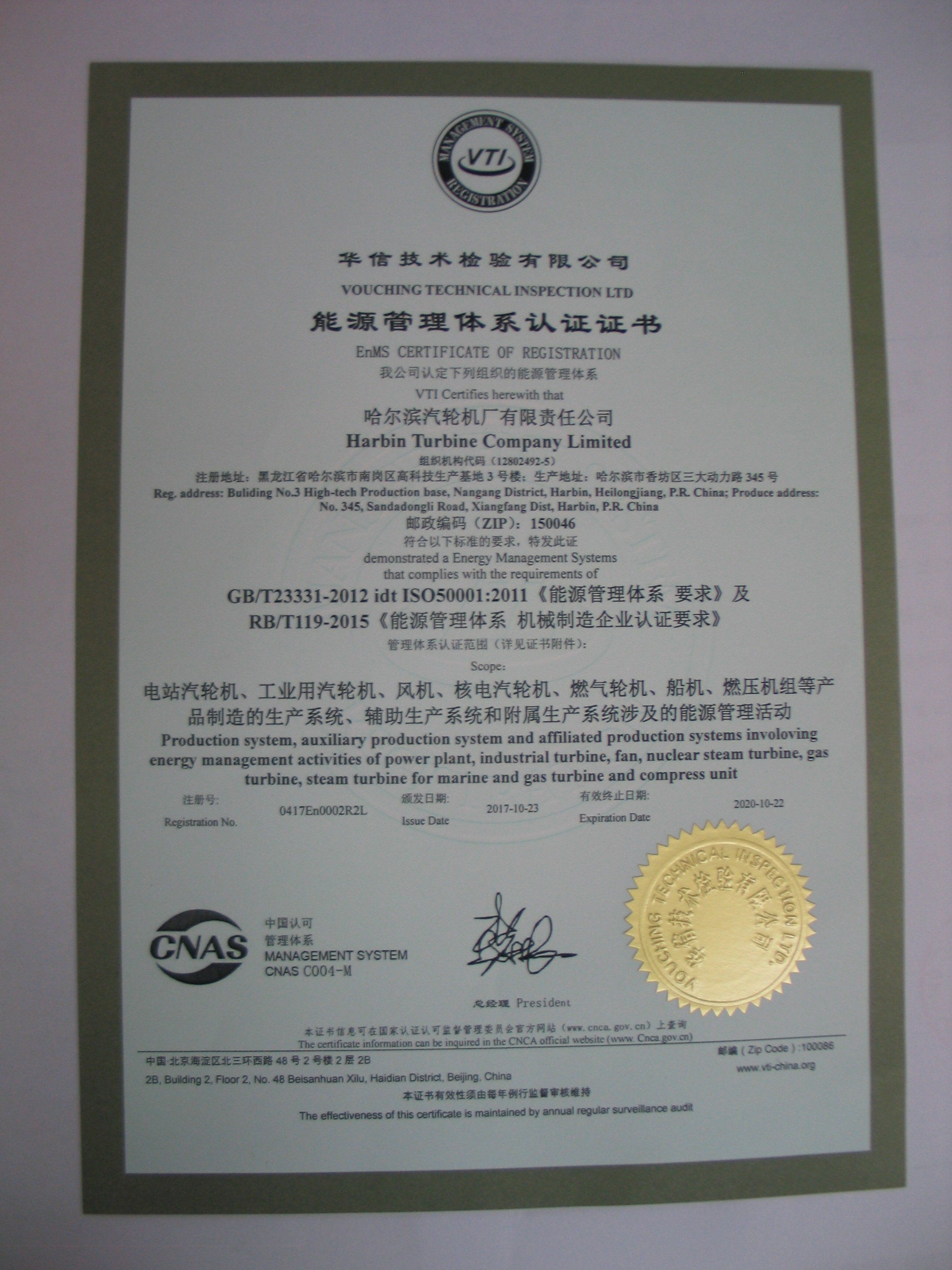 亚洲必赢国际·437ccm(中国区)官方网站