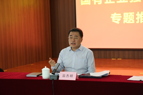 翁杰明、、、国资、、、国企、、、央企、、、国资委、、、副主任、、、企业刷新、、、新闻宣传