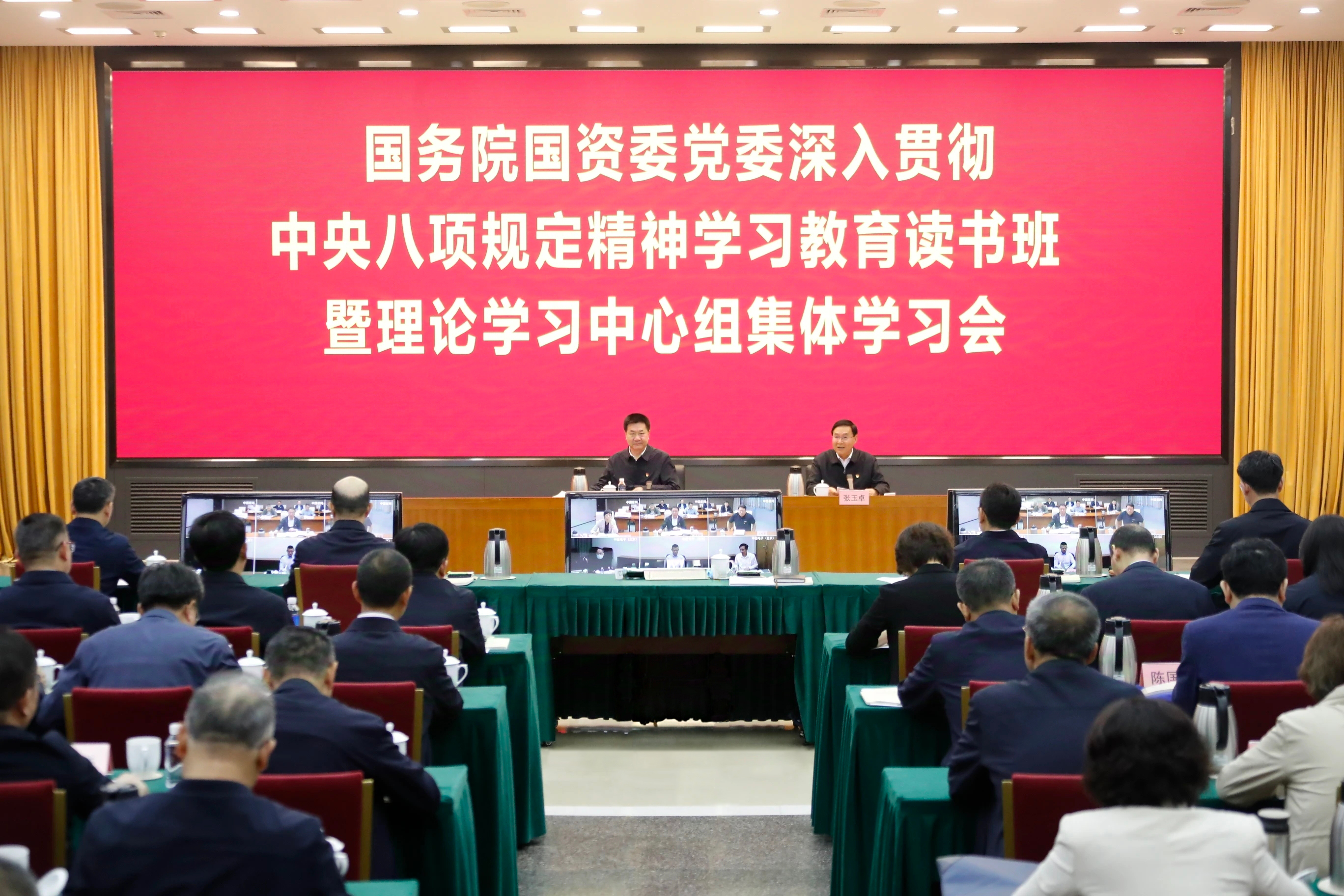 张玉卓、、国资、、央企、、国资委、、书记、、主任、、国企、、企业刷新