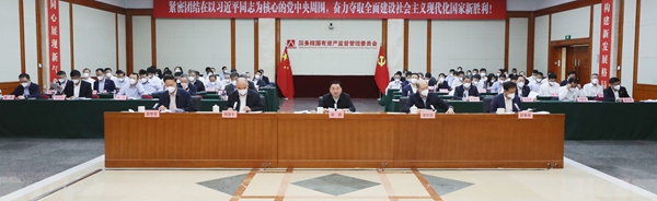 郝鹏、、国资、、央企、、国资委、、书记、、主任、、国企、、企业刷新