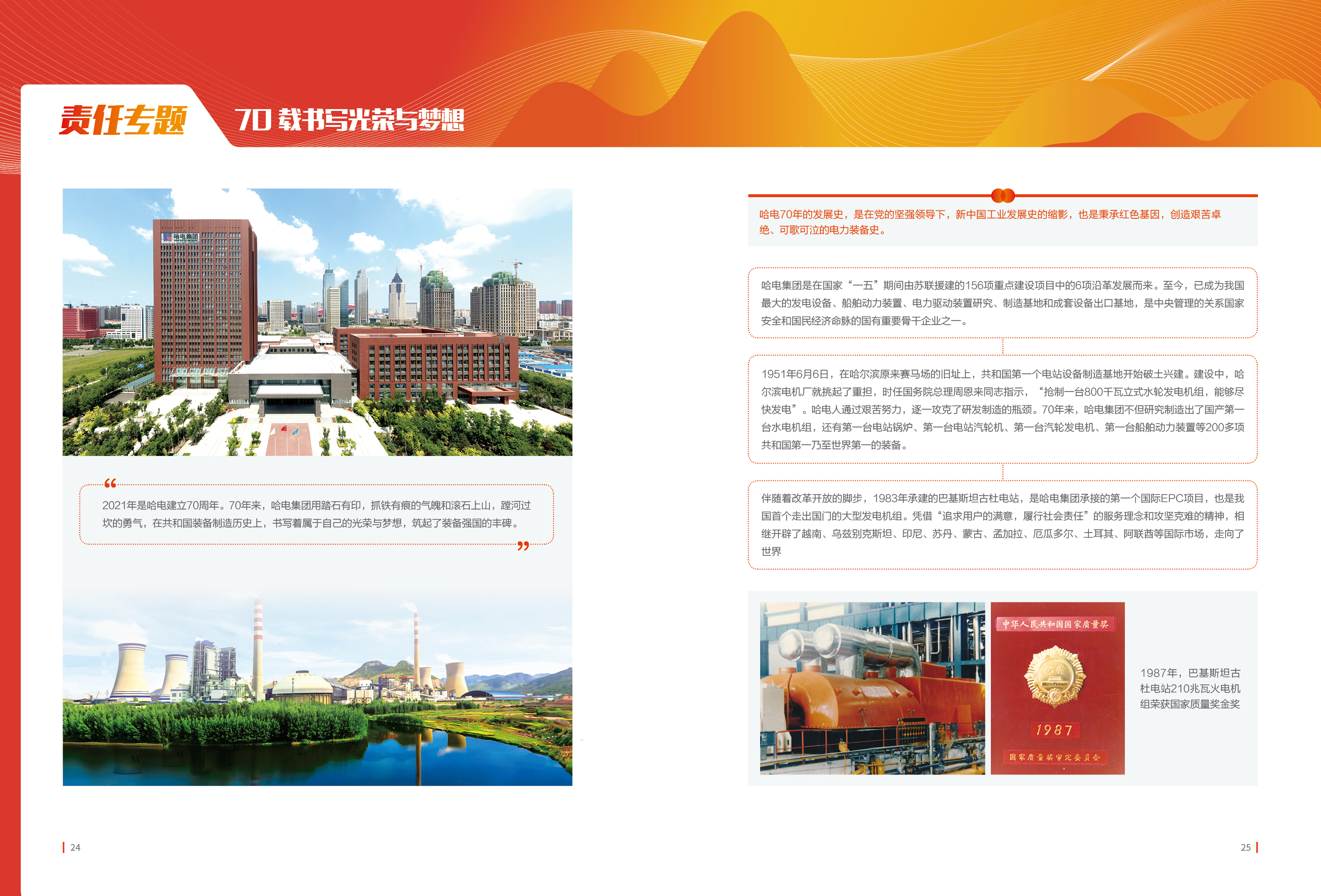 亚洲必赢国际·437ccm(中国区)官方网站