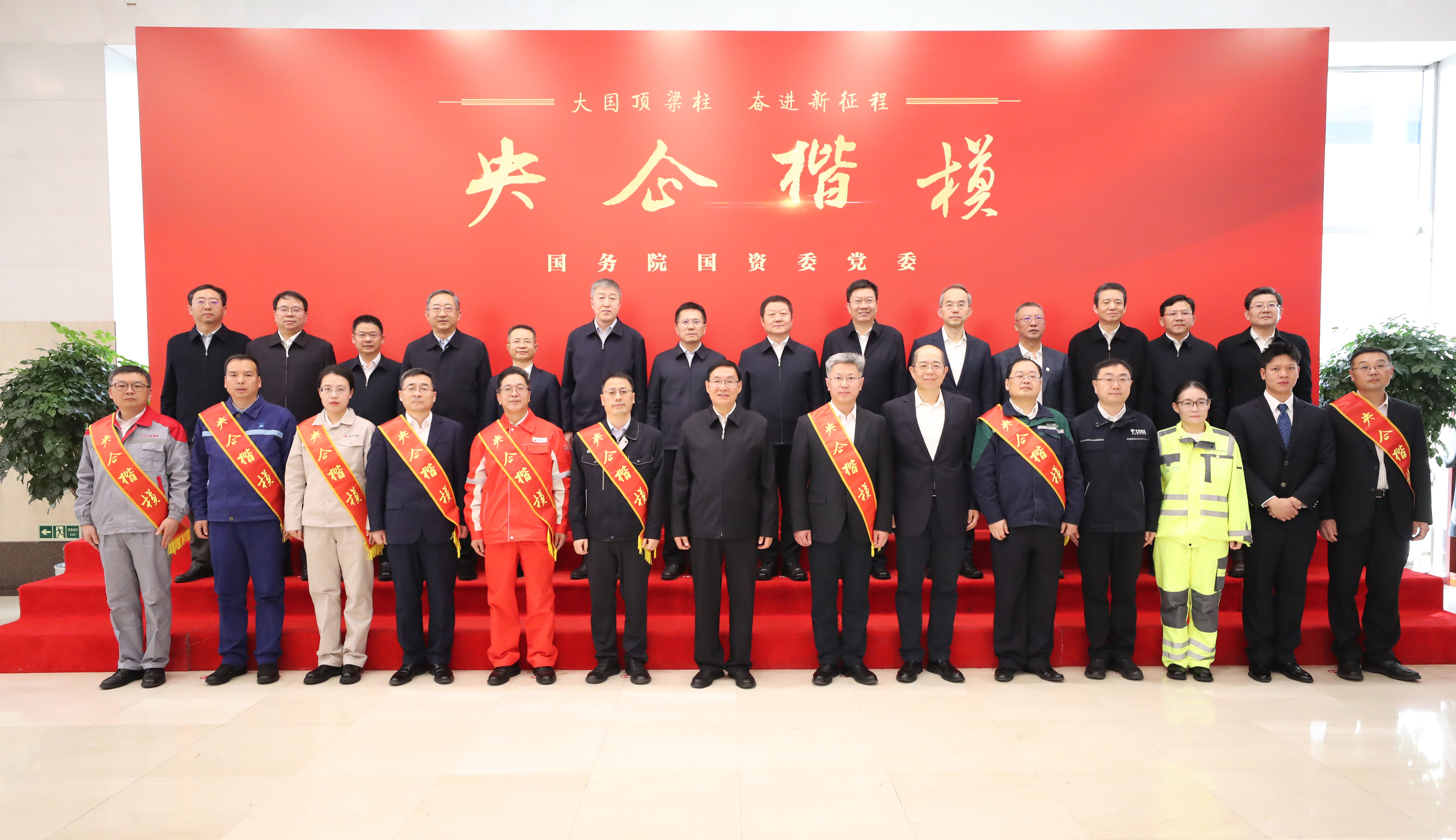 张玉卓、、、国资、、、央企、、、国资委、、、书记、、、主任、、、国企、、、企业刷新