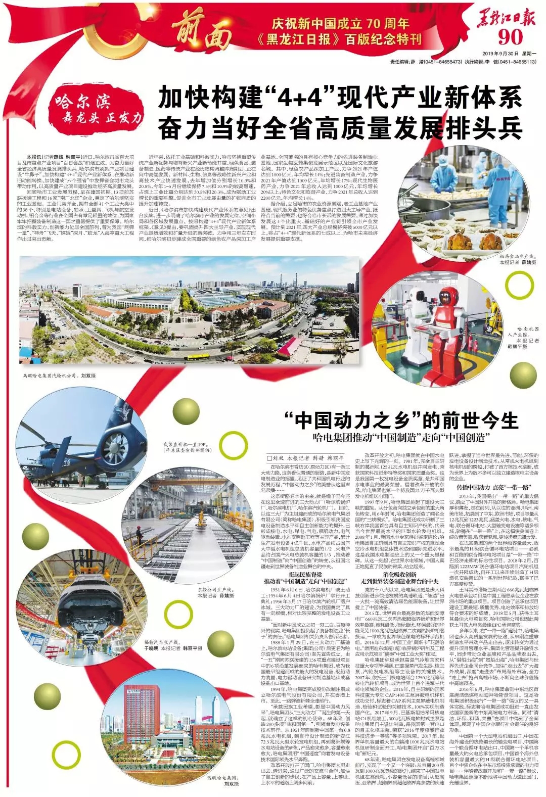 亚洲必赢国际·437ccm(中国区)官方网站