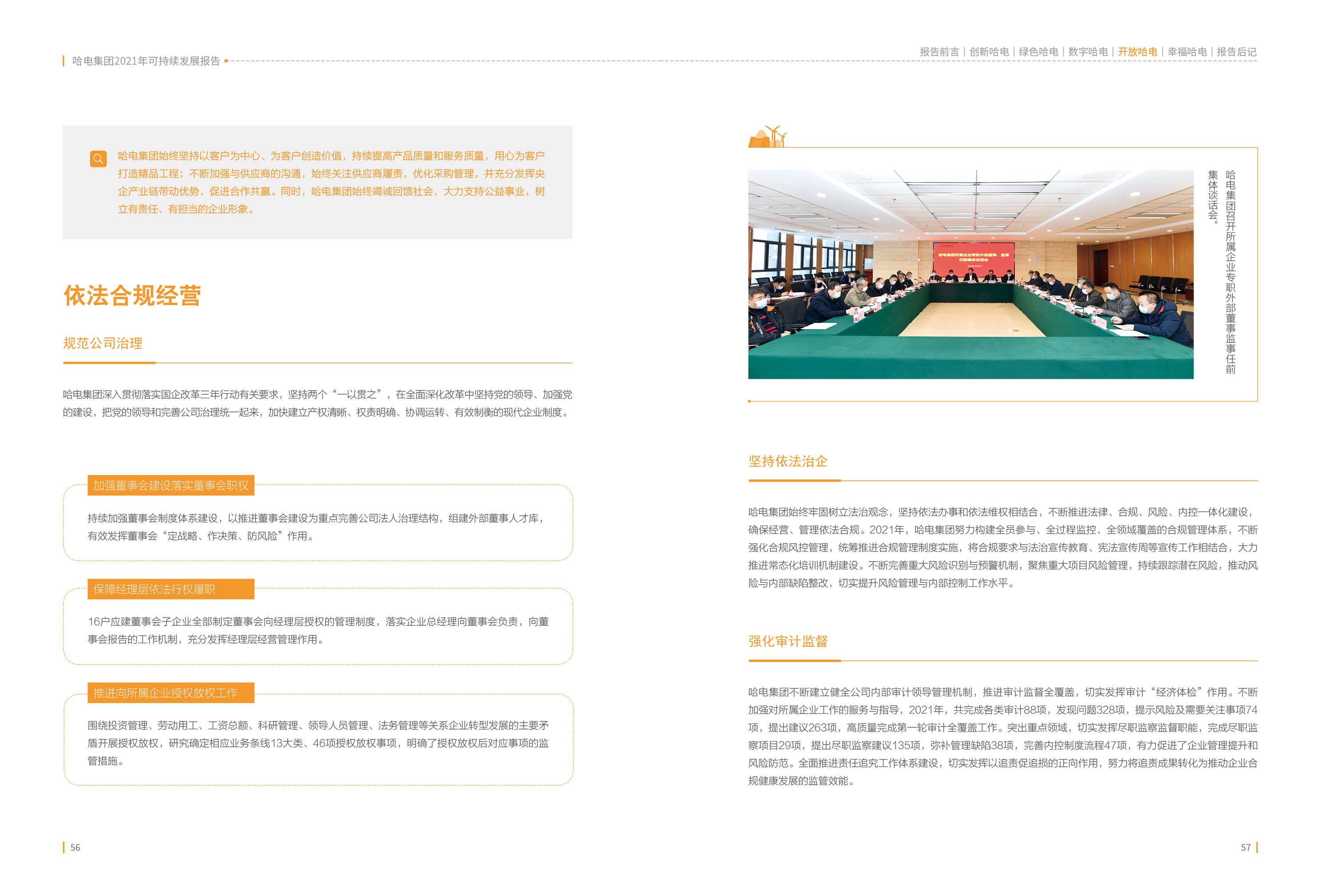 亚洲必赢国际·437ccm(中国区)官方网站