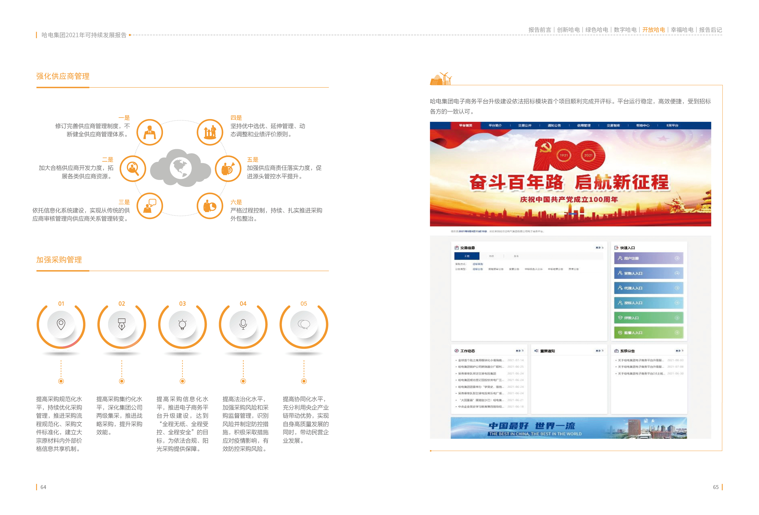 亚洲必赢国际·437ccm(中国区)官方网站