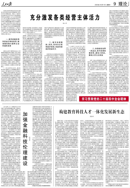 张玉卓、、国资、、央企、、国资委、、书记、、主任、、国企、、企业刷新