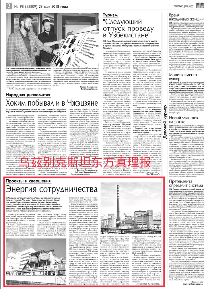 亚洲必赢国际·437ccm(中国区)官方网站