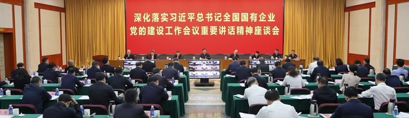 张玉卓、、、国资、、、央企、、、国资委、、、书记、、、主任、、、国企、、、企业刷新