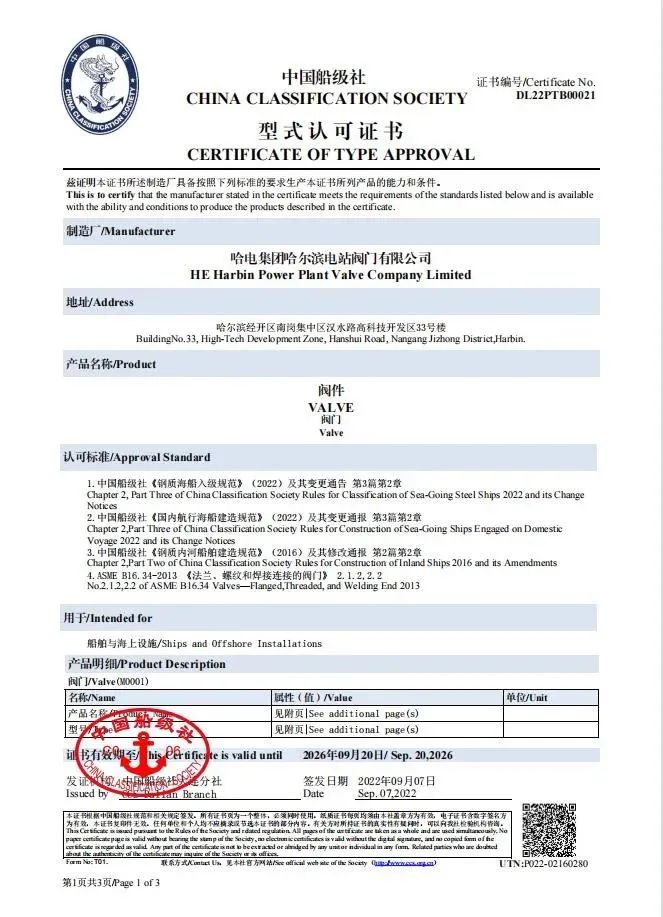 亚洲必赢国际·437ccm(中国区)官方网站
