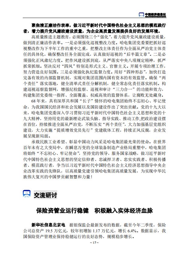 亚洲必赢国际·437ccm(中国区)官方网站