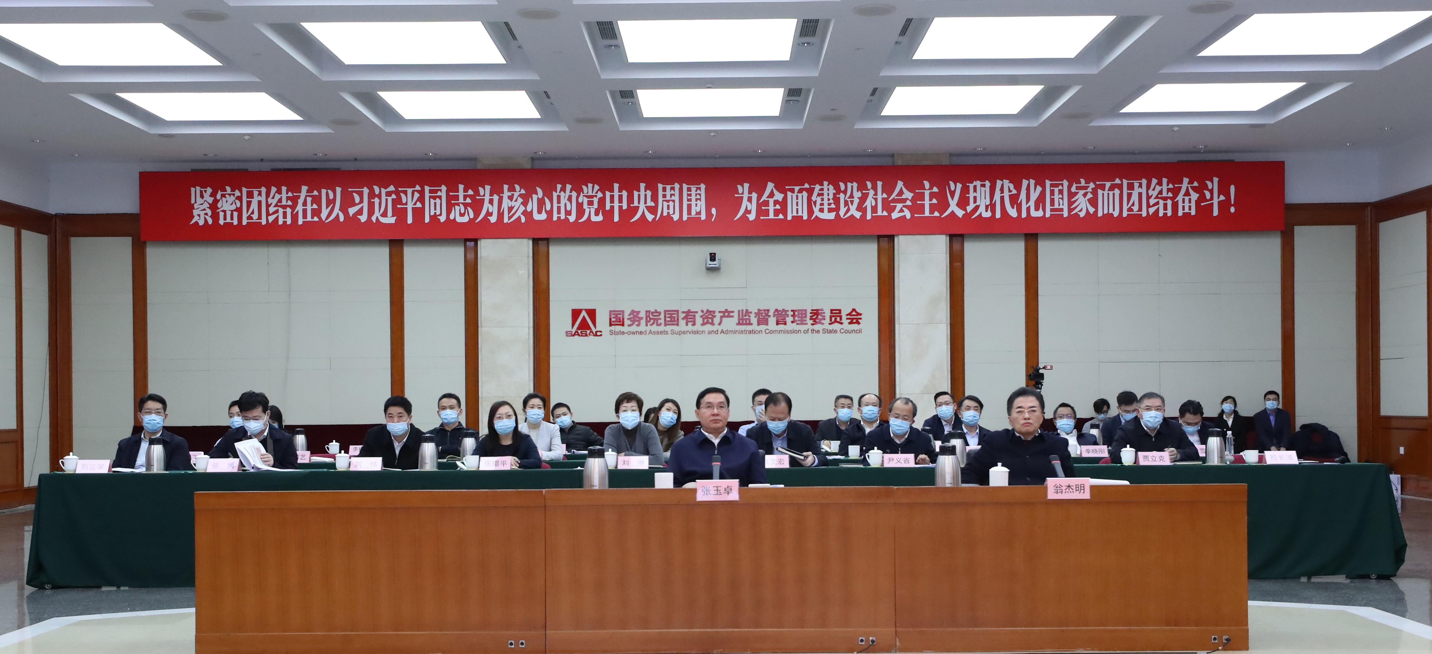 郝鹏、国资、央企、国资委、书记、主任、国企、企业刷新