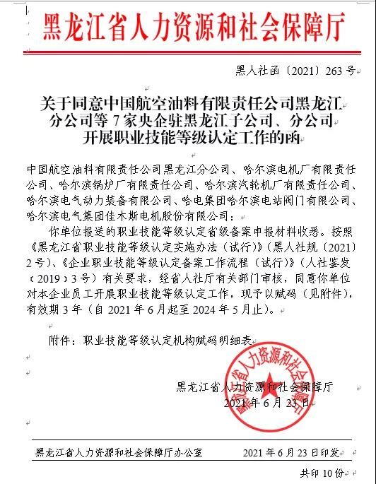 亚洲必赢国际·437ccm(中国区)官方网站
