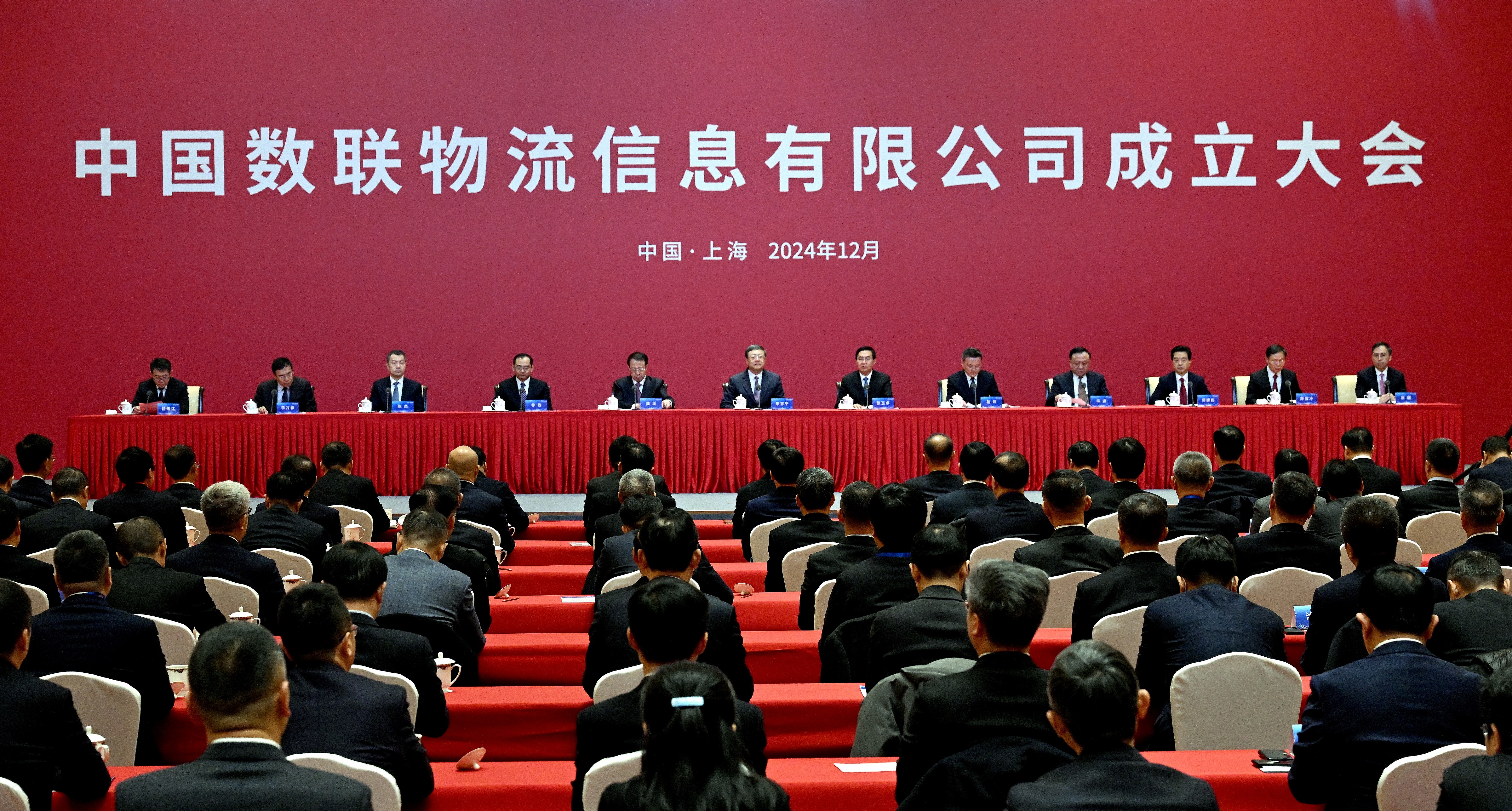 张玉卓、、国资、、央企、、国资委、、书记、、主任、、国企、、企业刷新