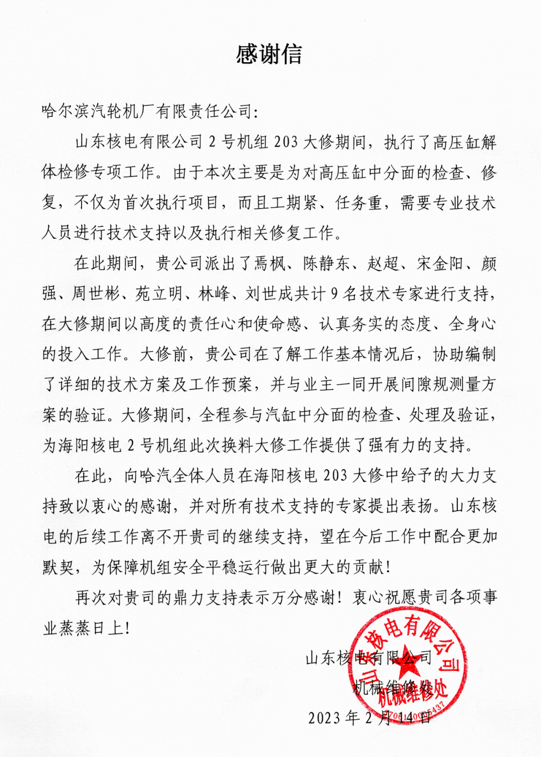 亚洲必赢国际·437ccm(中国区)官方网站
