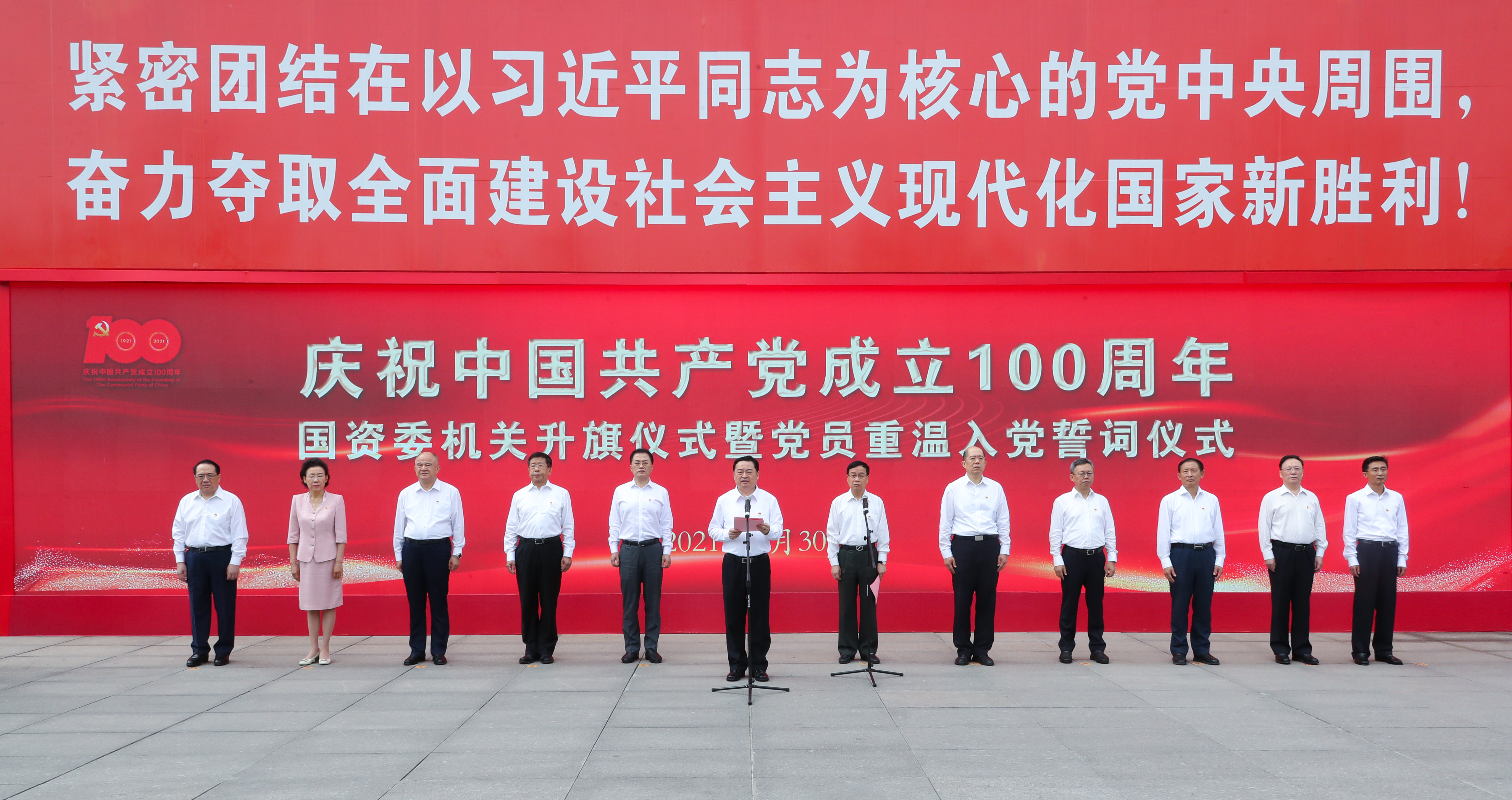 郝鹏、、、国资、、、央企、、、国资委、、、书记、、、主任、、、国企、、、企业刷新